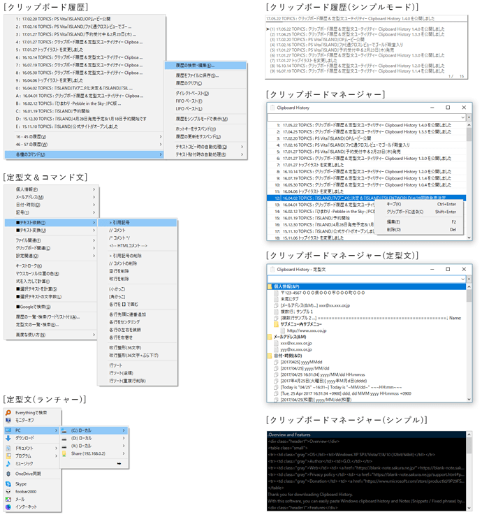 Clipboard History 1 9 0 クリップボード履歴 定型文 を公開しました ぶらんくのーと Topics